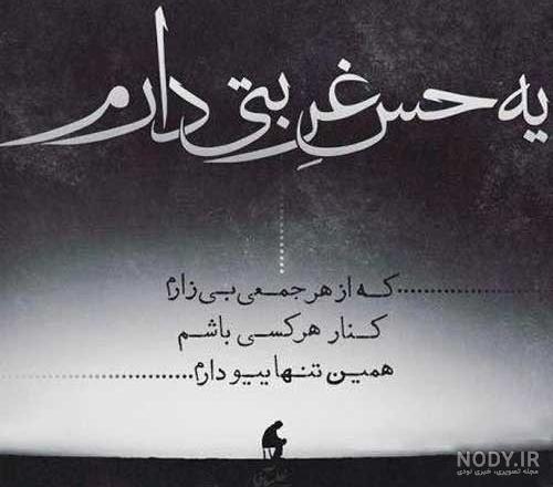 جملات کوتاه درباره بی قراری + عکس نوشته دلتنگی و بی قراری حرف تازه