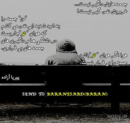 جملات کوتاه درباره بی قراری + عکس نوشته دلتنگی و بی قراری حرف تازه