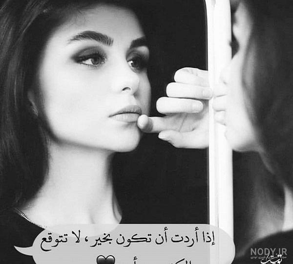 زیباترین شعرهای عربی غمگین عاشقانه [کوتاه و دلشکسته!]