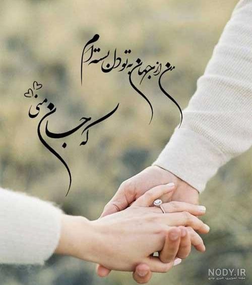 سالگرد آشناییمون مبارک : عاشقانه ترین پیام ها و متن های تبریک ...