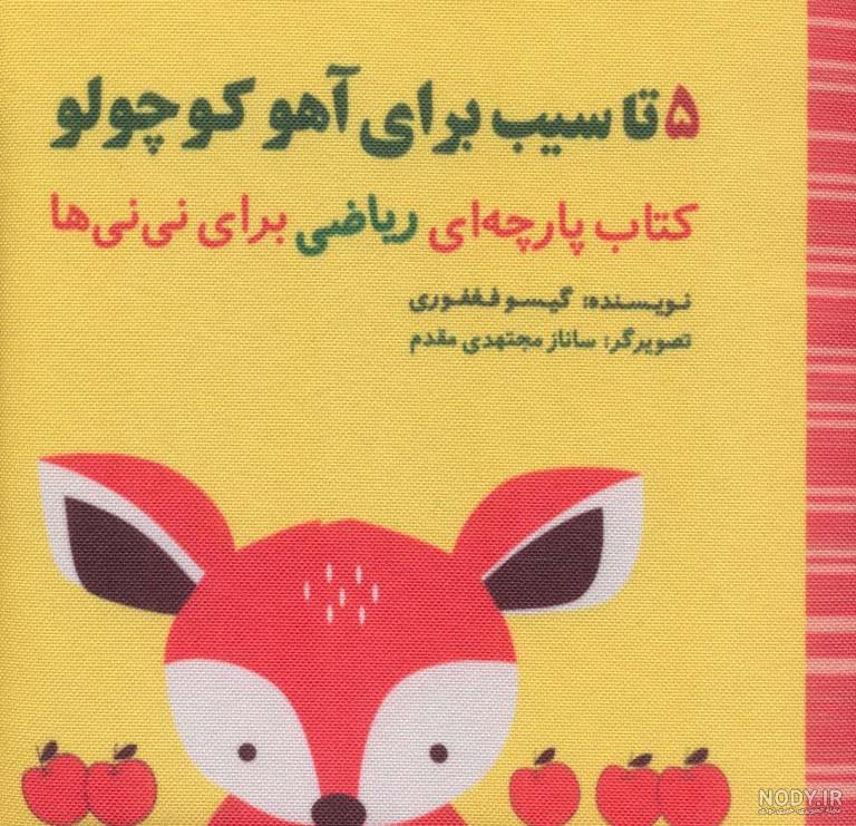 سرگدشت سینما در ایران نوشته گیسو فغفوری | کتابلازم