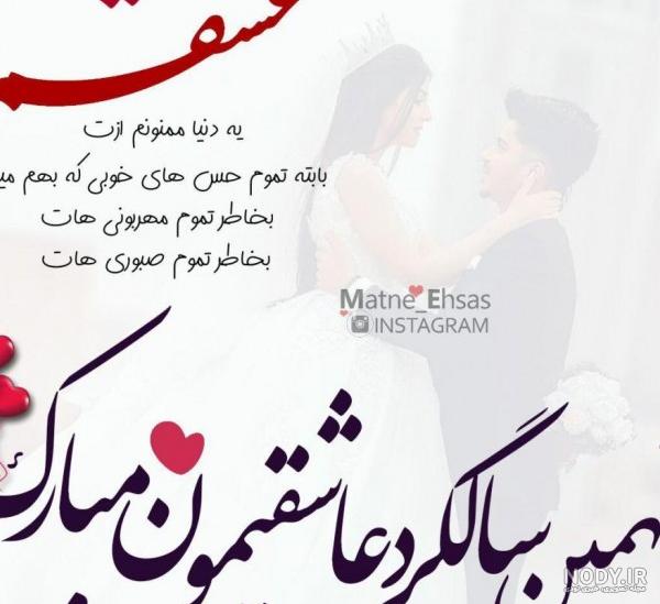 عکس اولین سالگرد عشقمون مبارک