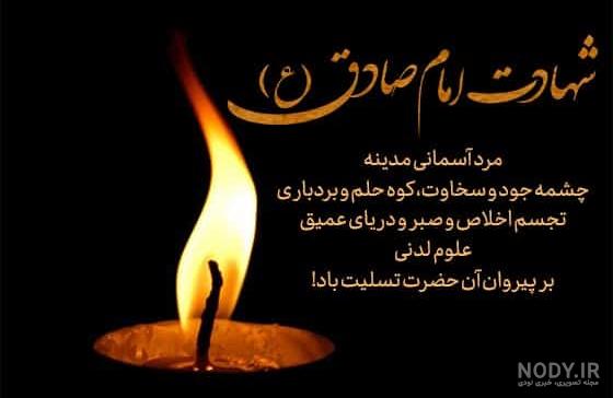 عکس تسلیت رفیق برای پدر