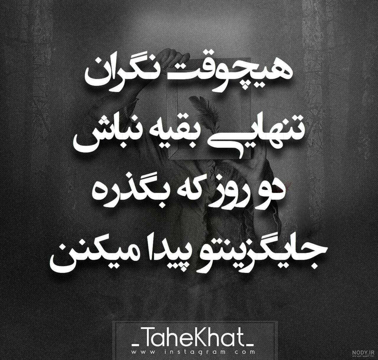 عکس تنهایی دل شکسته