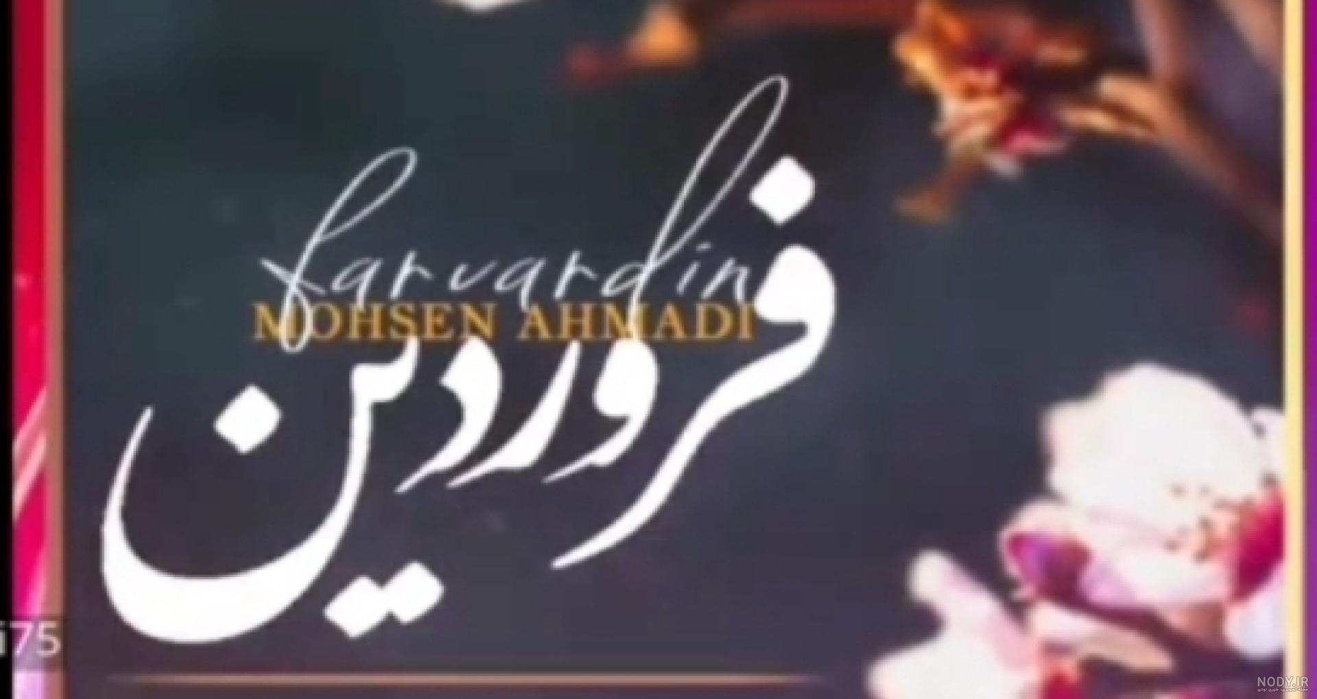 عکس تولدت مبارک خواهر شوهر عزیزم