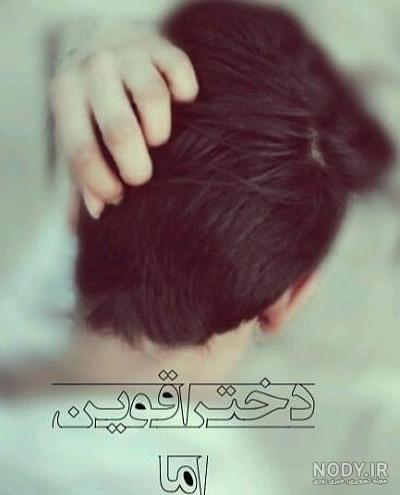 عکس دختر با موهای پسرانه