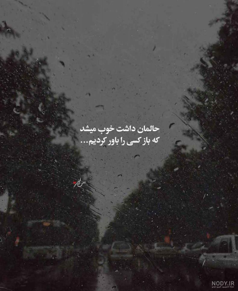 عکس دلتنگی | 120 عکس دلتنگی عاشقانه و غمگین برای پروفایل - دلبرانه