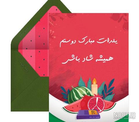 عکس رفیق یلدات مبارک عکس رفیق یلدات مبارک