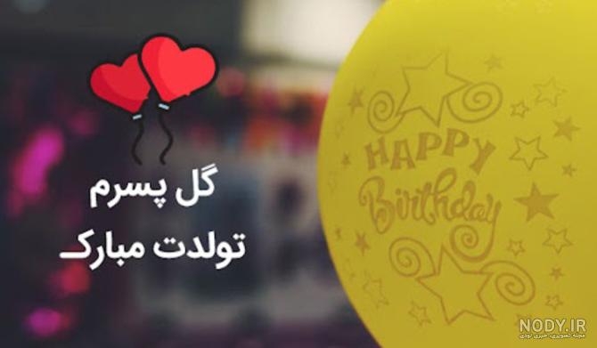 عکس زیبای گیسو کمند عکس زیبای گیسو کمند