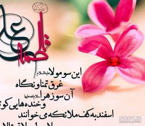 عکس سالگرد ازدواج امام علی و حضرت فاطمه
