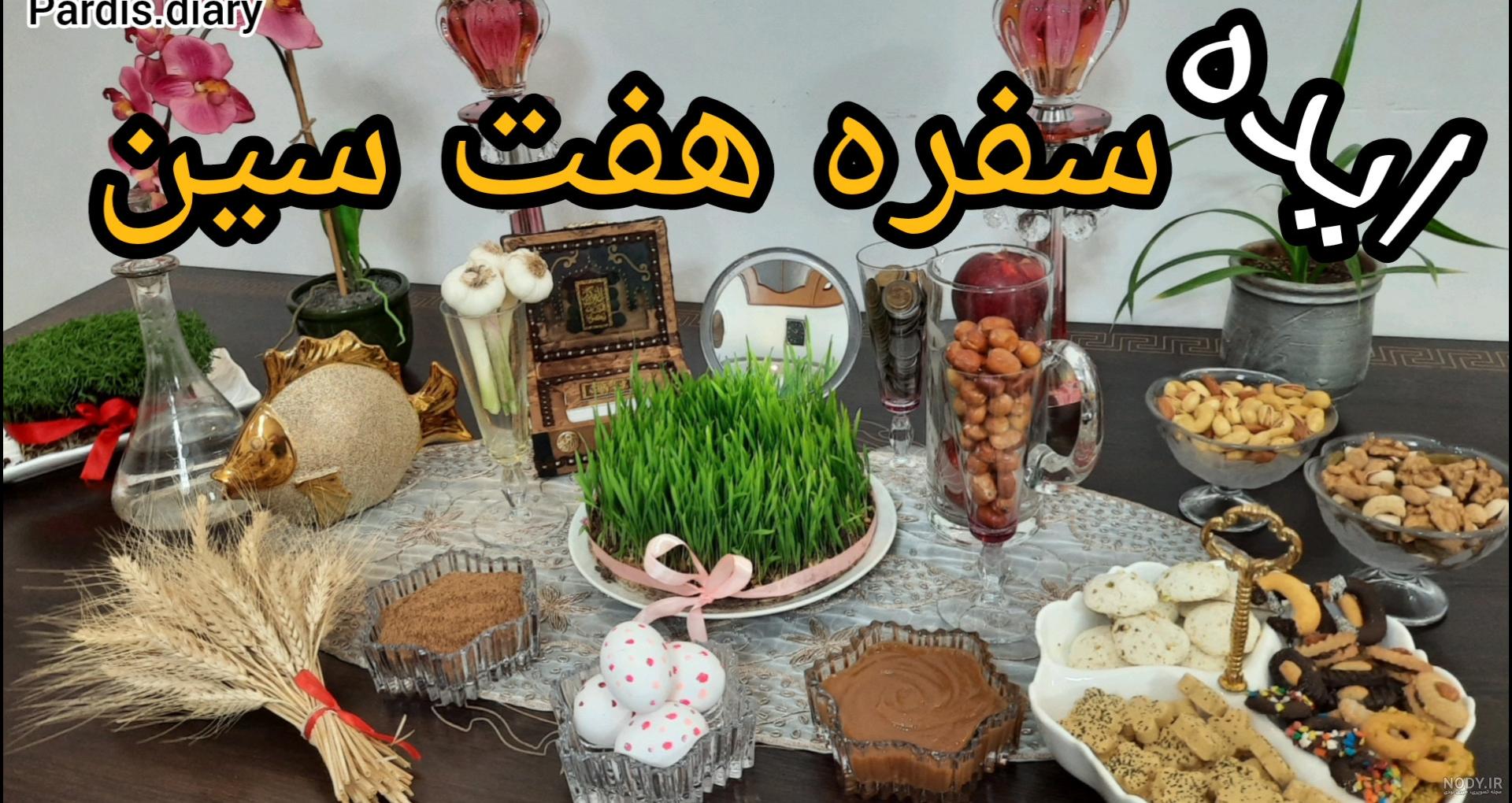عکس) سفره چیدن هایده معروف به معصومه دده بالا برای مهمونای عزیز و ... عکس) سفره چیدن هایده معروف به معصومه دده بالا برای مهمونای عزیز و ...