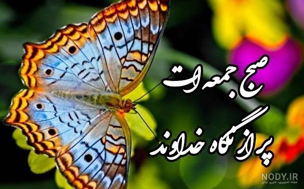 عکس شب جمعه امام زمانی