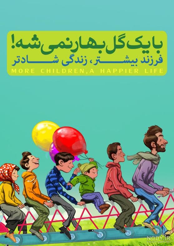 عکس ضرب المثل با یک گل بهار نمی شود - عکس نودی