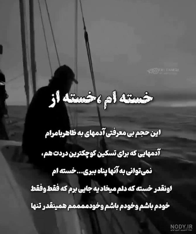 عکس های غمگین
