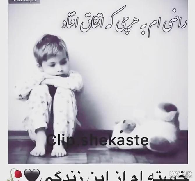 عکس های غمگین زندگی عکس های غمگین زندگی