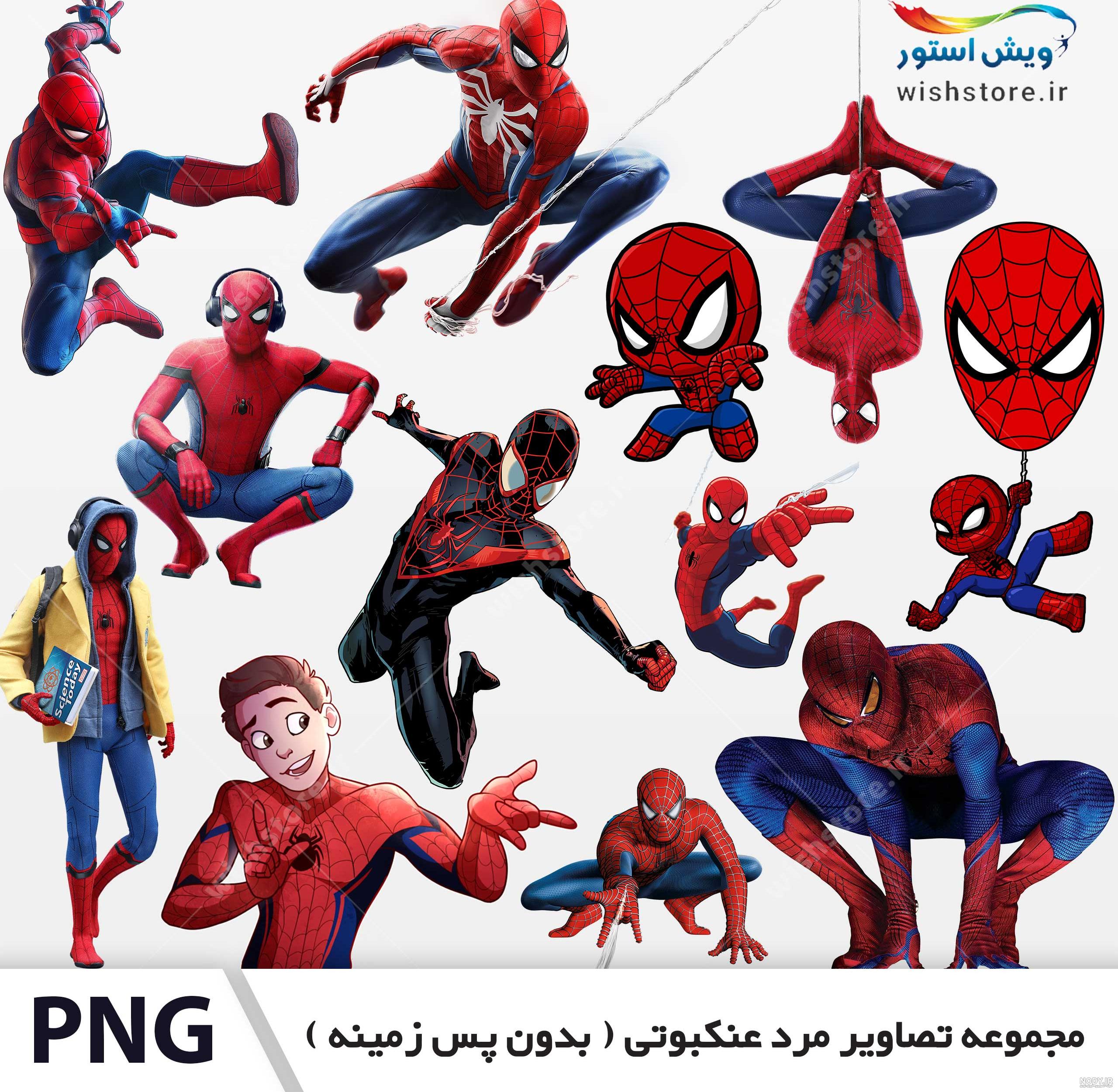 عکس مرد عنکبوتی واقعی عکس مرد عنکبوتی واقعی عکس مرد عنکبوتی واقعی عکس مرد عنکبوتی واقعی