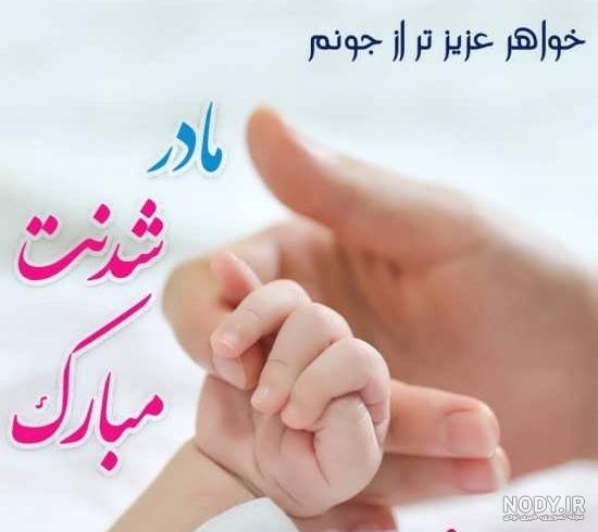 عکس نوشته اولین سال مادر شدن