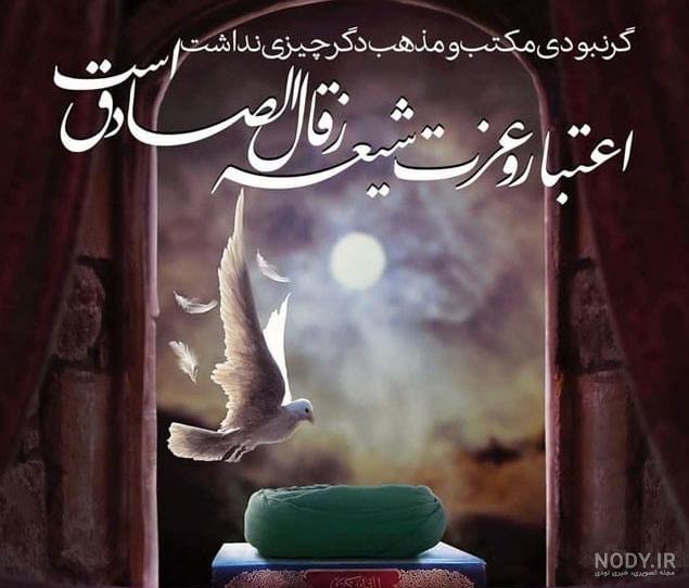 عکس نوشته تسلیت پدر برای دوست