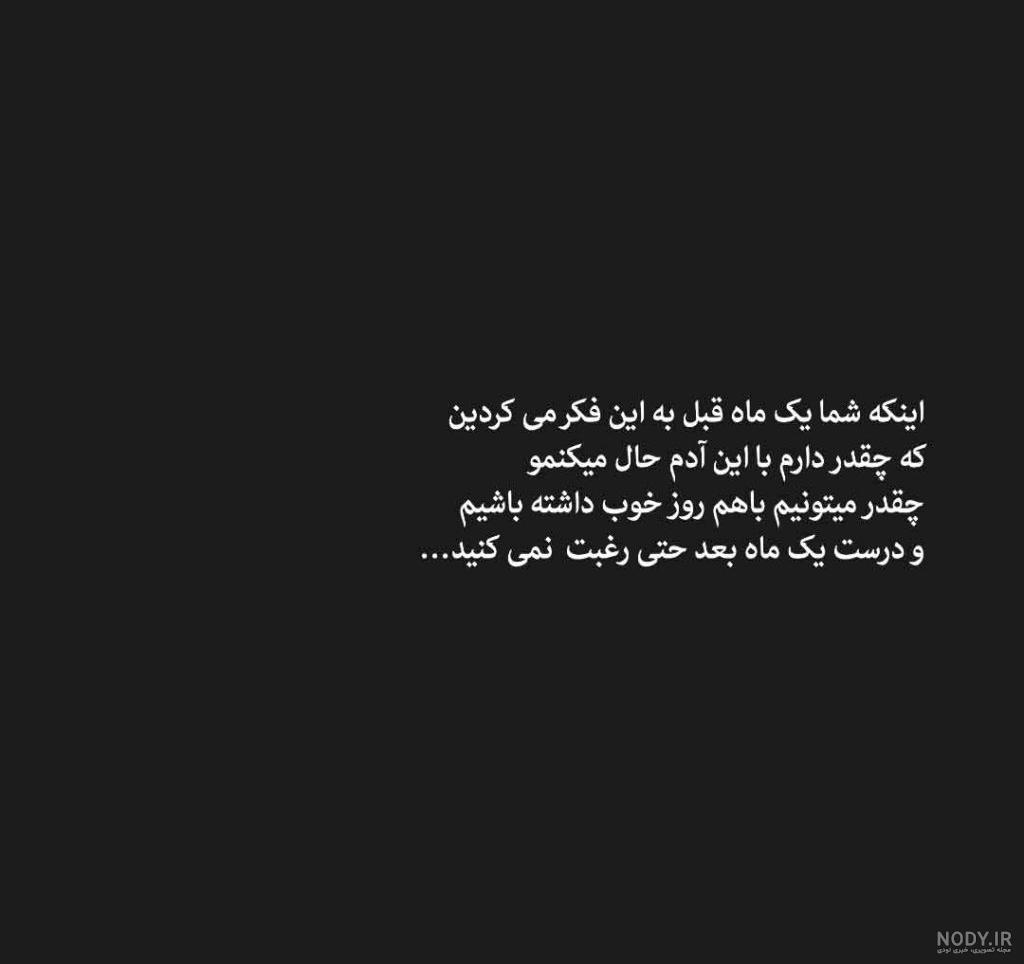 عکس نوشته حال بد ته نداره