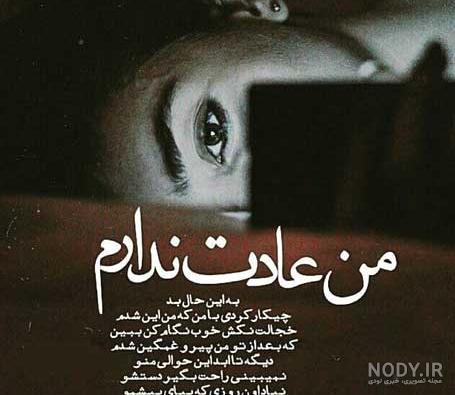 عکس-نوشته-حال-بد - حس نگار