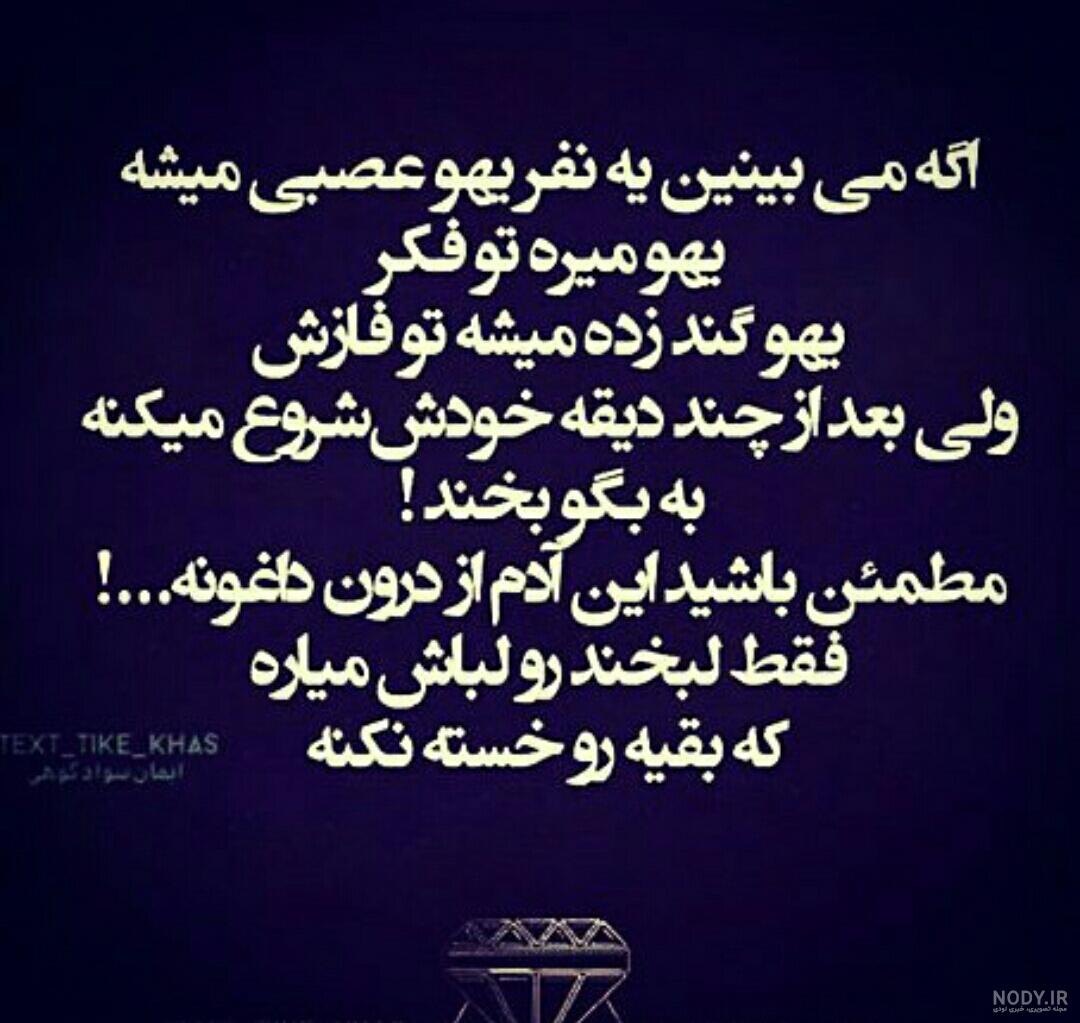 عکس نوشته حال بدی