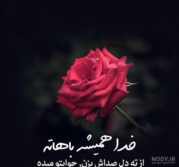عکس نوشته خدا جواب بدی رو میده