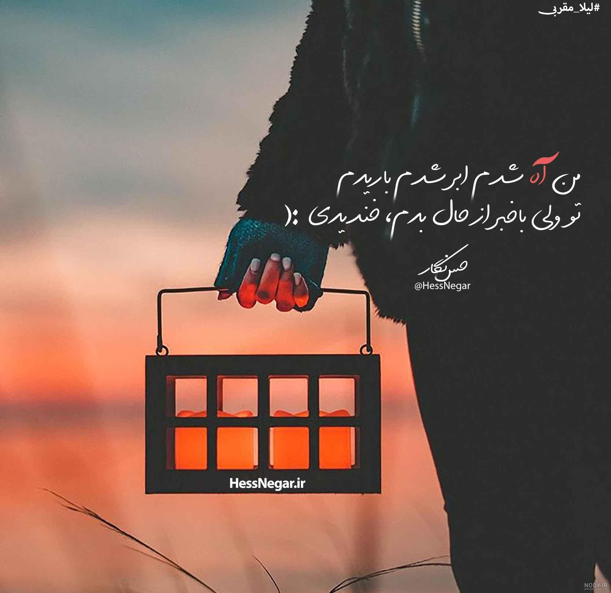 عکس نوشته داغون شدن و ناراحتی + متن های داغون کننده و حال خراب