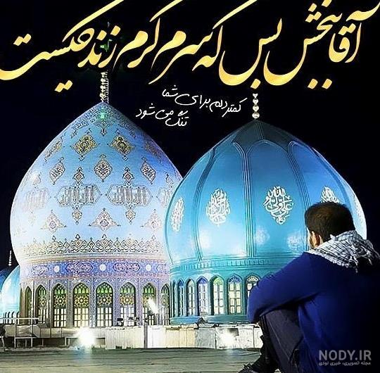 عکس نوشته های زیبای امام زمانی