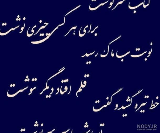 عکس نوشته سرنوشت با انواع جملات زیبا و مفهومی