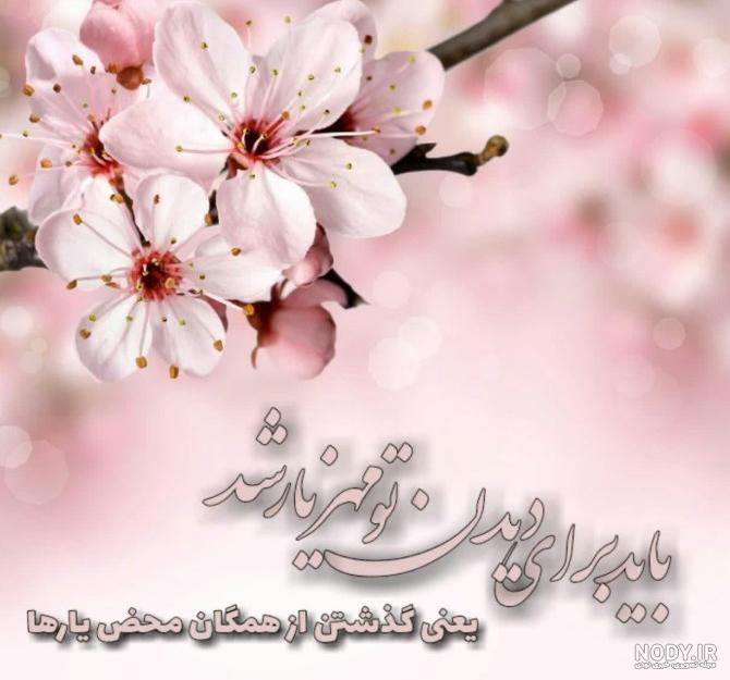 عکس نوشته سلام صبح بخیر به امام زمان