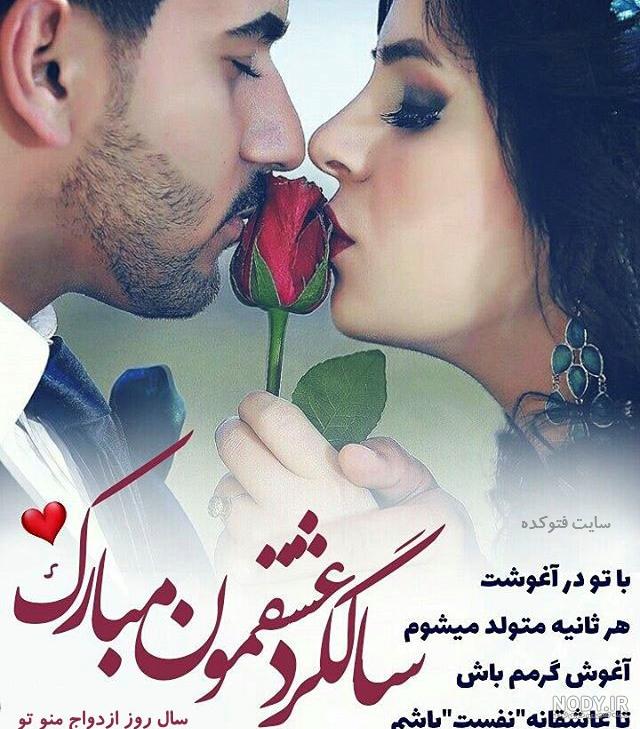 عکس نوشته سومین سالگرد عشقمون مبارک