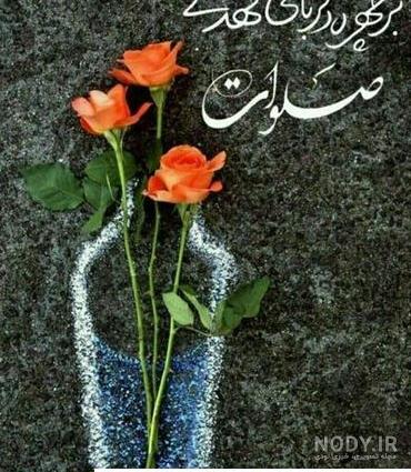عکس نوشته صبح بخیر جمعه