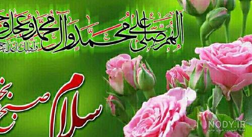 عکس نوشته صبح بخیر جمعه امام زمانی