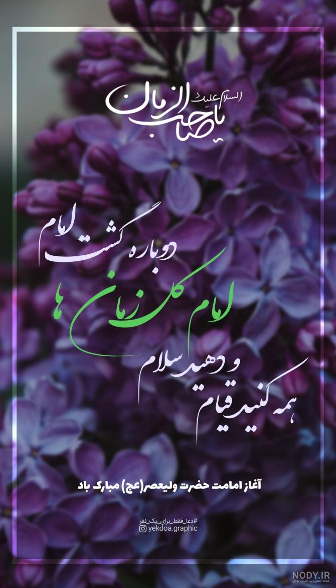 عکس نوشته صبح بخیر جمعه امام زمانی