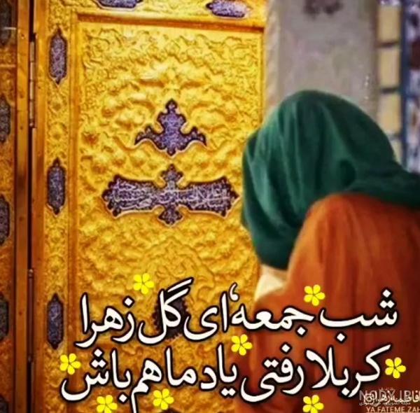 عکس نوشته صبح جمعه بخیر
