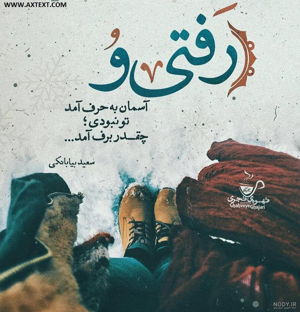 عکس نوشته های عاشقانه غمگین | عکس های غمگین برای تنهایی و جدایی عکس نوشته های عاشقانه غمگین | عکس های غمگین برای تنهایی و جدایی