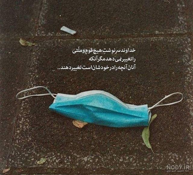 عکس نوشته غمگین از سرنوشت