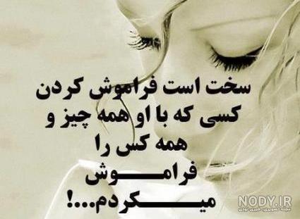 عکس-نوشته-غمگین - حس نگار عکس-نوشته-غمگین - حس نگار
