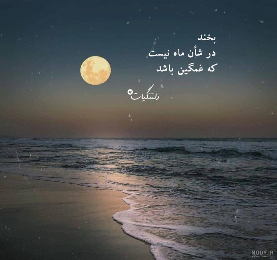 عکس نوشته غمگین رفتی و آسمان به حرف آمد تو نبودی چقدر برف آمد برای پروفایل عکس نوشته غمگین رفتی و آسمان به حرف آمد تو نبودی چقدر برف آمد برای پروفایل