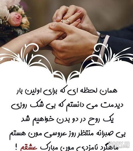عکس نوشته پروفایل عاشقانه سالگرد ازدواج - تبریکده