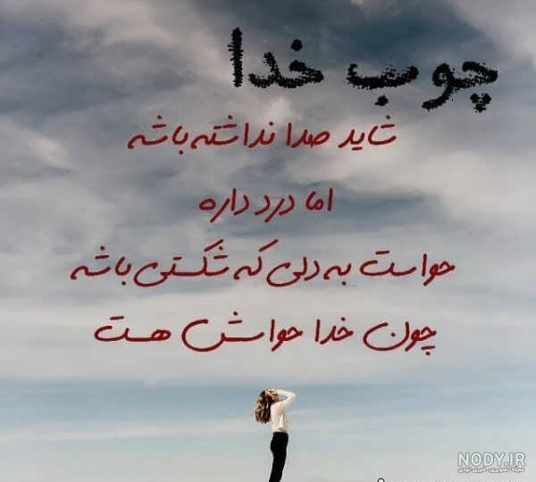 عکس نوشته چوب خدا