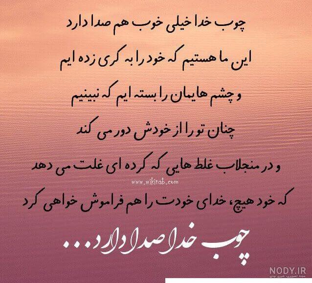 عکس نوشته چوب خدا با متن های زیبا و فلسفی