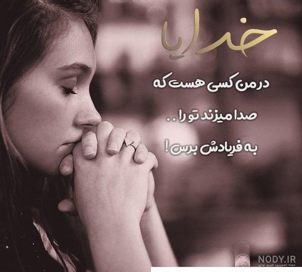 عکس نوشته چوب خدا با متن های زیبا و فلسفی