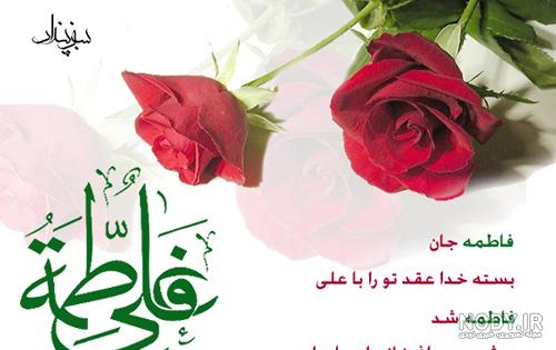 عکس پروفایل برای سالگرد ازدواج حضرت علی و فاطمه