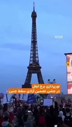 عکس پروفایل برج ایفل + تصاویر عاشقانه زن و مرد کنار برج ایفل در ... عکس پروفایل برج ایفل + تصاویر عاشقانه زن و مرد کنار برج ایفل در ...