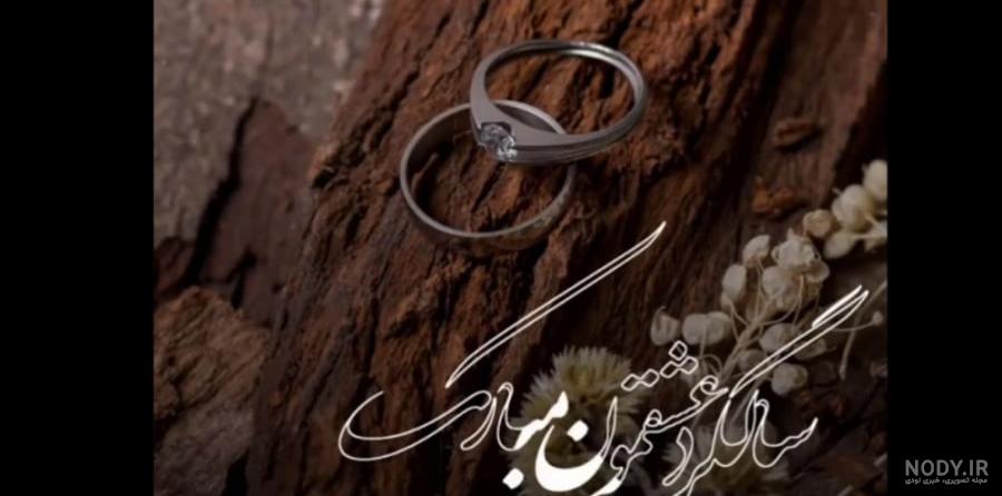عکس پروفایل سالگرد عشقمون مبارک - عکس پروفایل