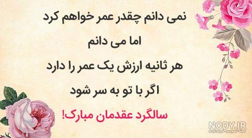 عکس پروفایل سالگرد نامزدی و عقد - تبریکده