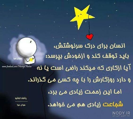عکس پروفایل سرنوشت بد و غمگین + عکس نوشته و متن درباره سرنوشت تلخ