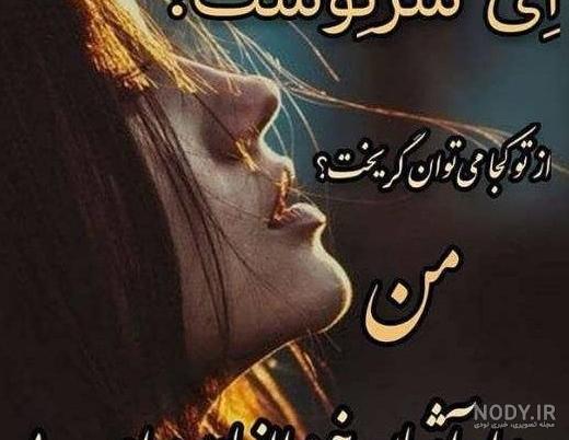 عکس پروفایل سرنوشت بد و غمگین + عکس نوشته و متن درباره سرنوشت تلخ