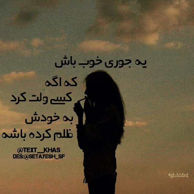 عکس پروفایل غمگین با نوشته های خیلی احساسی غمناک عکس پروفایل غمگین با نوشته های خیلی احساسی غمناک